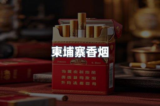 日本香烟系列
